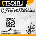 Лук классический Centershot Epic (черная рукоятка) 25# JKETG-20A02 Black 25Lbs