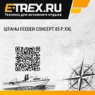 Штаны Feeder Concept 05 р.XXL