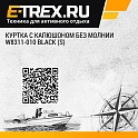 Куртка с капюшоном без молнии W8311-010 Black (S)