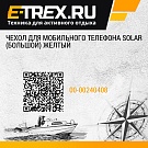 Чехол для мобильного телефона SOLAR (большой) Желтый