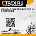 Бинокль UP 10x21 черный (компактные, призма Porro)