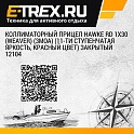 Коллиматорный прицел Hawke RD 1x30 (Weaver) (3MOA) (11-ти ступенчатая яркость, красный цвет) закрытый   12104