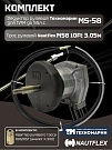 Комплект рулевой редуктор Техномарин MS-58 с тросом М58 10 (длина 3,05 м) для ПЛМ до 55 л.с.