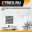 Отпугиватель комаров Weitech WK-002 52017