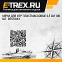 Мячи для игр пластмассовые 6,5 см 100 шт. Bestway