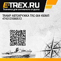 Tramp автокружка TRC-004 450мл 4743131000513