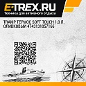 Tramp термос Soft Touch 1,0 л. оливковый 4743131057166