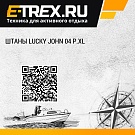 Штаны Lucky John 04 р.XL