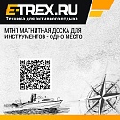 MTH1 Магнитная доска для инструментов - Одно место