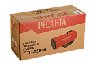 Газовая тепловая пушка Ресанта ТГП-75000