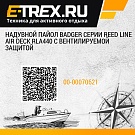 Надувной пайол Badger серии Reed Line Air Deck RLA440 c вентилируемой защитой