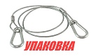Трос страховочный для ПЛМ (упаковка из 12 шт.)