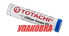 Смазка водостойкая для водометных насадок TOTACHI LITHIUM EP2, 397г. (упаковка из 10 шт.)